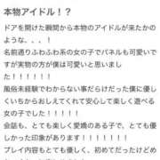 ヒメ日記 2025/11/22 19:32 投稿 ふわり E+アイドルスクール　大阪・日本橋店