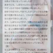 ヒメ日記 2025/12/07 10:44 投稿 しほ 金瓶梅(きんぺいぱい)(雄琴)