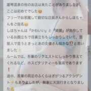 ヒメ日記 2026/01/23 08:34 投稿 しほ 金瓶梅(きんぺいぱい)(雄琴)