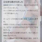 ヒメ日記 2026/04/01 21:24 投稿 しほ 金瓶梅(きんぺいぱい)(雄琴)