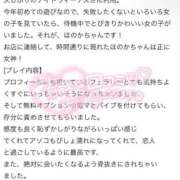 ヒメ日記 2026/02/01 19:11 投稿 ほのか ナイトヴィーナス