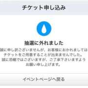 ヒメ日記 2026/02/12 12:23 投稿 みずほ 池袋角海老
