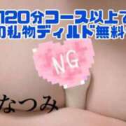 ヒメ日記 2025/11/10 18:44 投稿 なつみ 木更津人妻花壇