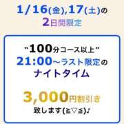 ヒメ日記 2026/01/15 23:00 投稿 なつみ 木更津人妻花壇