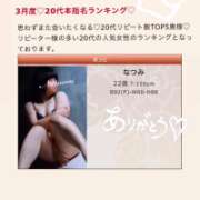 ヒメ日記 2026/04/02 10:24 投稿 なつみ 木更津人妻花壇