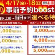 ヒメ日記 2026/04/17 14:42 投稿 なつみ 木更津人妻花壇