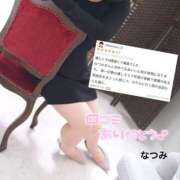 ヒメ日記 2026/05/20 11:40 投稿 なつみ 木更津人妻花壇