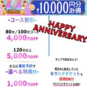 なつみ 会える日♡ 木更津人妻花壇