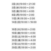 なつみ 出勤予定🗓️ 木更津人妻花壇
