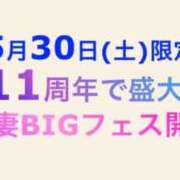 なつみ おめでとう🎂 木更津人妻花壇