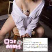 ヒメ日記 2026/08/27 16:45 投稿 なつみ 木更津人妻花壇