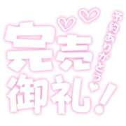 ヒメ日記 2026/03/20 07:54 投稿 つばき たっぷりHoneyoilSPA福岡中洲店