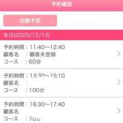 ヒメ日記 2025/12/13 11:38 投稿 わかば～若羽～ ドMバスターズ 京都店