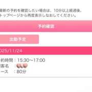 ヒメ日記 2025/11/23 15:28 投稿 めい 湯房 湯島御殿