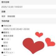 ヒメ日記 2025/12/20 20:29 投稿 めい 湯房 湯島御殿