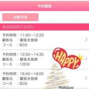 ヒメ日記 2025/12/22 14:50 投稿 めい 湯房 湯島御殿