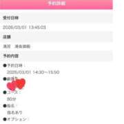 ヒメ日記 2026/03/01 13:55 投稿 めい 湯房 湯島御殿