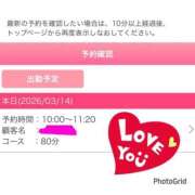 ヒメ日記 2026/03/14 08:23 投稿 めい 湯房 湯島御殿