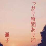 ヒメ日記 2025/12/23 14:28 投稿 薫子(かおるこ) PLUS十三店