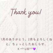 ヒメ日記 2026/02/01 06:43 投稿 薫子(かおるこ) PLUS十三店