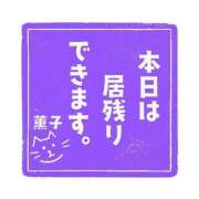 ヒメ日記 2026/02/10 18:18 投稿 薫子(かおるこ) PLUS十三店