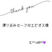 ヒメ日記 2026/03/25 14:28 投稿 薫子(かおるこ) PLUS十三店