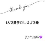 ヒメ日記 2026/03/26 22:18 投稿 薫子(かおるこ) PLUS十三店