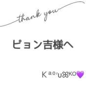 ヒメ日記 2026/04/10 22:18 投稿 薫子(かおるこ) PLUS十三店