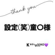 ヒメ日記 2026/04/12 00:48 投稿 薫子(かおるこ) PLUS十三店