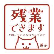 ヒメ日記 2026/04/28 15:31 投稿 薫子(かおるこ) PLUS十三店