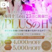 ヒメ日記 2026/05/20 18:08 投稿 薫子(かおるこ) PLUS十三店