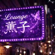 ヒメ日記 2026/06/11 22:48 投稿 薫子(かおるこ) PLUS十三店