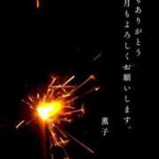 ヒメ日記 2026/08/31 21:19 投稿 薫子(かおるこ) PLUS十三店