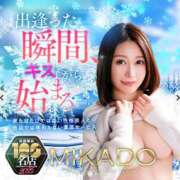 ヒメ日記 2025/12/31 21:11 投稿 あん MIKADO