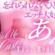 ヒメ日記 2026/03/22 20:51 投稿 あん MIKADO