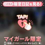 ヒメ日記 2026/01/29 06:01 投稿 ユラノ COCOMERO（ココメロ）