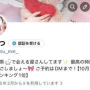 ヒメ日記 2026/02/11 12:21 投稿 ちなつ☆ EXE（エグゼ）