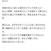 ヒメ日記 2026/01/12 22:26 投稿 ♡蒼【そう】♡ MUTEKI LAND奈良