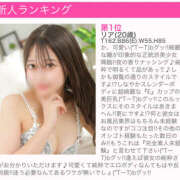 ヒメ日記 2026/01/04 14:21 投稿 リア ビギナーズ神戸