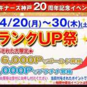 ヒメ日記 2026/03/21 12:47 投稿 リア ビギナーズ神戸