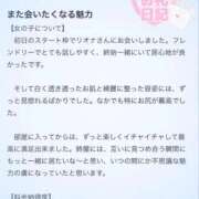 ヒメ日記 2025/11/03 12:23 投稿 リオナ MEGA PALACE(メガパレス）