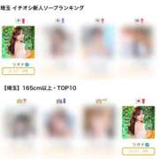 ヒメ日記 2025/11/03 15:46 投稿 リオナ MEGA PALACE(メガパレス）