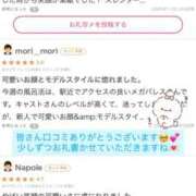 ヒメ日記 2025/11/12 15:23 投稿 リオナ MEGA PALACE(メガパレス）