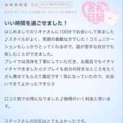 ヒメ日記 2025/11/29 09:53 投稿 リオナ MEGA PALACE(メガパレス）