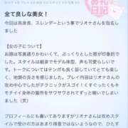 リオナ 【お礼写メ日記】口コミありがとうございます💌 MEGA PALACE(メガパレス）