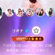 ヒメ日記 2025/12/08 17:33 投稿 リオナ MEGA PALACE(メガパレス）