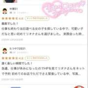 ヒメ日記 2025/12/29 12:56 投稿 リオナ MEGA PALACE(メガパレス）