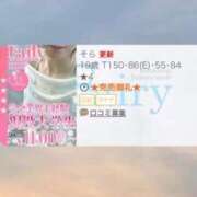 そら 完売御礼🩵 フェアリー【都城店】