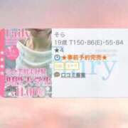 そら ありがとう✨️ フェアリー【都城店】