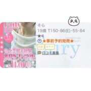 そら ありがとう( *˙˙*) フェアリー【都城店】